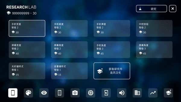 智能手机大亨2手游下载