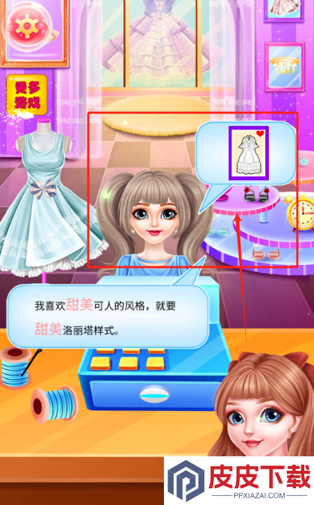 艾达服装店手游下载