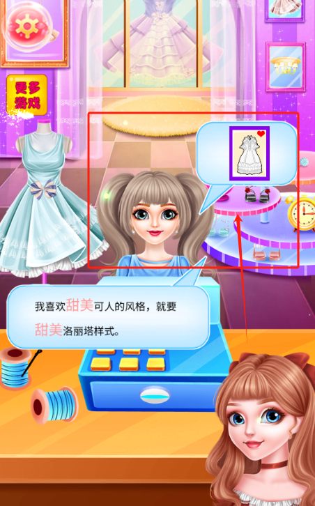 艾达服装店手游下载