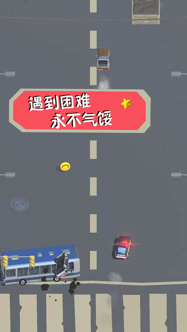 逃跑大作战游戏下载