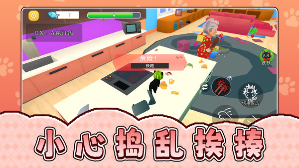 宠物团团转手游下载