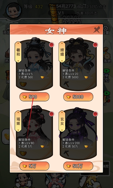 成见山连着山外山官网版手游下载