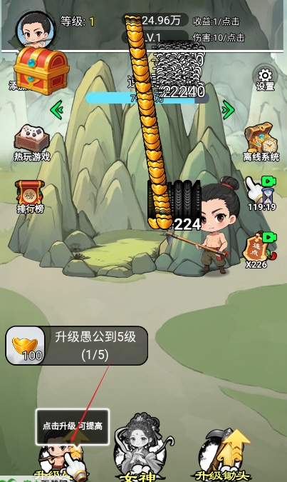 成见山连着山外山官网版手游下载
