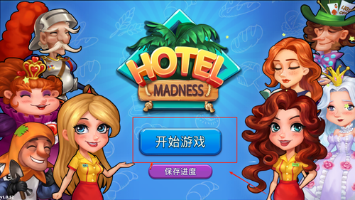 Hotel Madness游戏下载