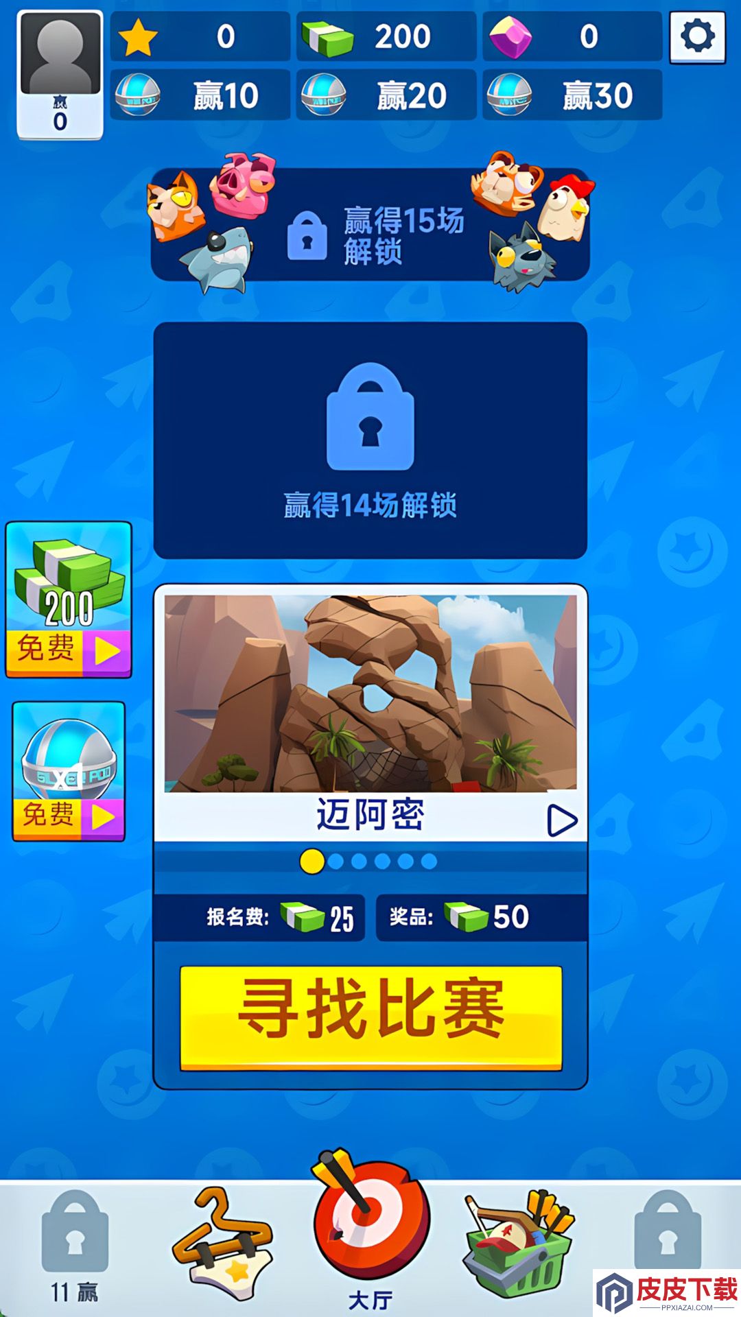 弓箭对决手游下载