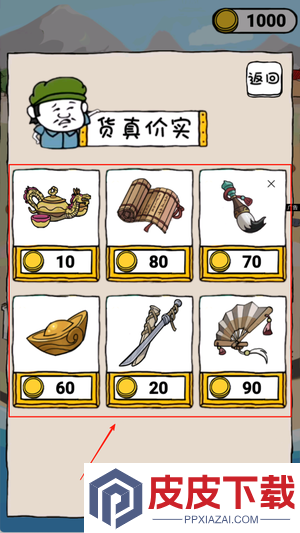 古董小铺官方版手游下载