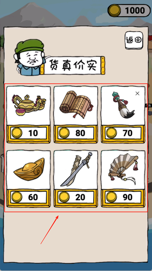 古董小铺官方版手游下载