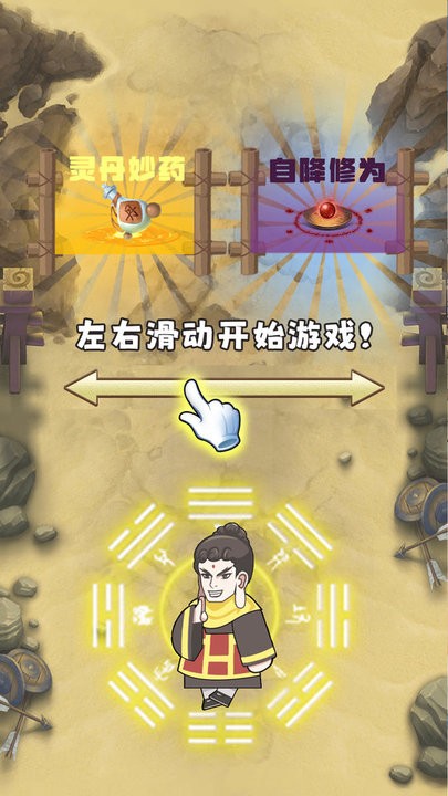 合成大佛主游戏下载