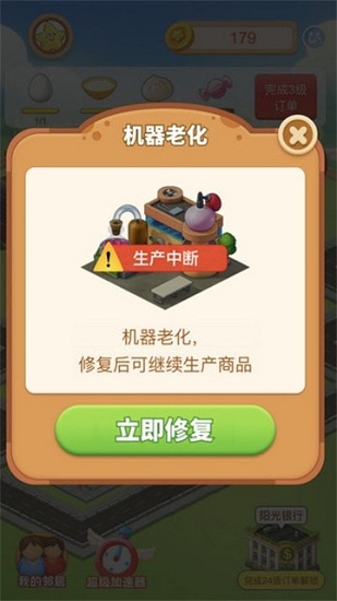 阳光小镇游戏下载