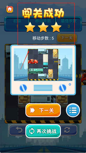 开出停车场安卓版游戏下载