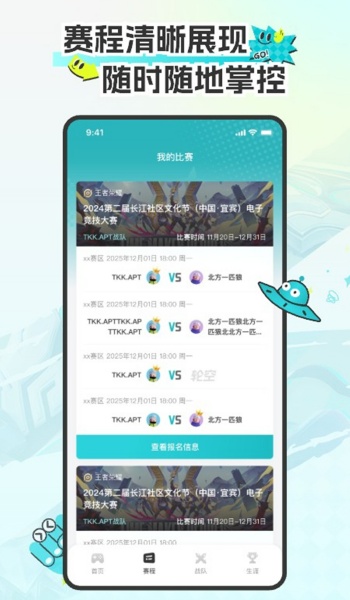 CEA电竞软件下载