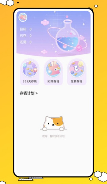 阿财记账app最新版下载