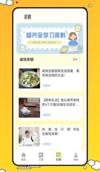 阿财记账app最新版下载