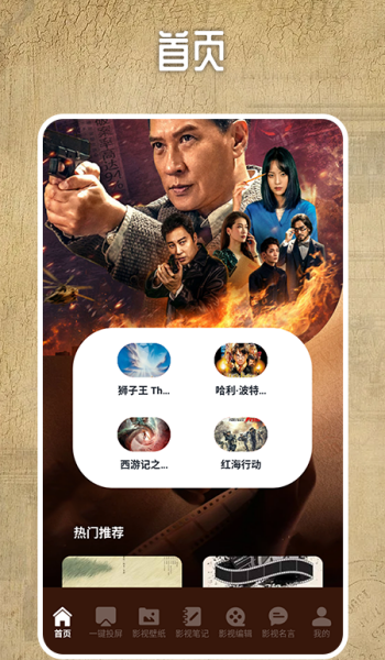 爱妃影视投屏app安卓版下载