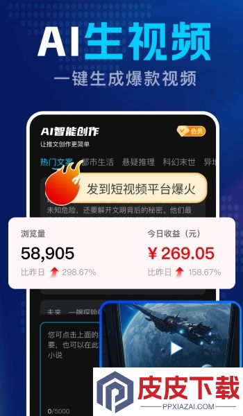 DeepAI智能创作app安卓版下载
