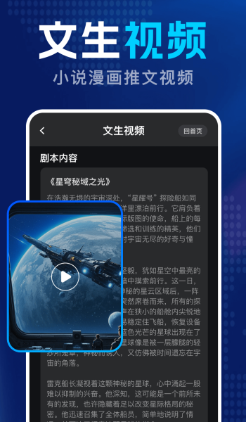 DeepAI智能创作app安卓版下载