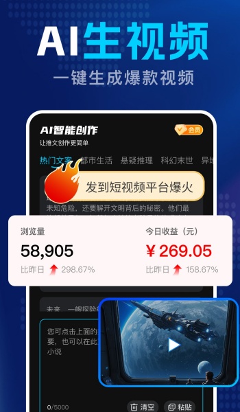 DeepAI智能创作app安卓版下载
