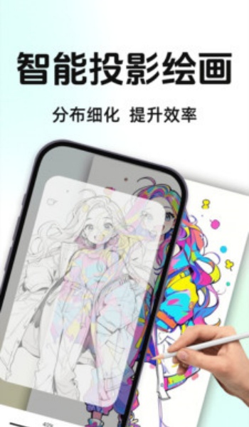 AR投影素描绘画app安卓版下载