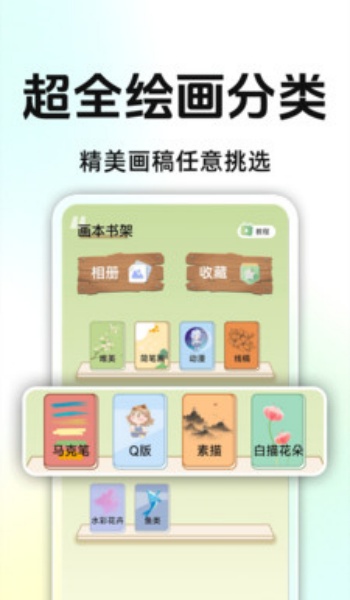 AR投影素描绘画app安卓版下载