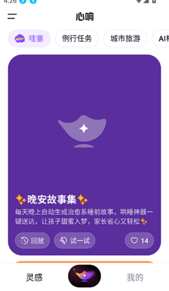 心响app免费版下载