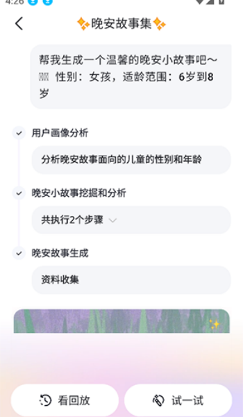 心响app免费版下载