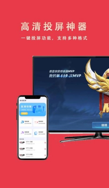HDMI电视投屏app官方版下载