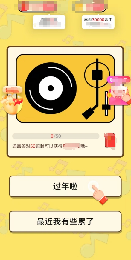 猜歌吧老铁游戏下载