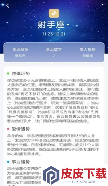 卫星实况天气app官方版下载