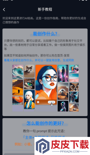 RunwayML绘画app免费版下载
