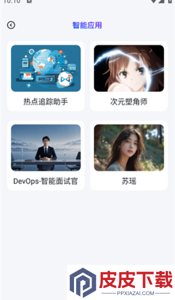 辣米AI搜索app官方版下载