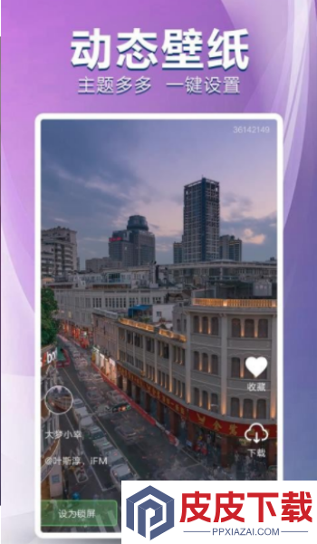 手机壁纸免费多app破解版下载