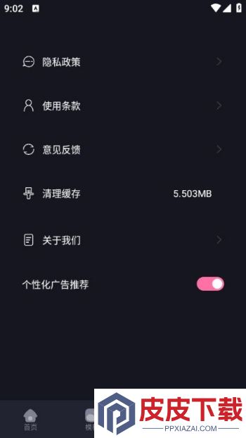 烽火剪辑剧场app破解版下载