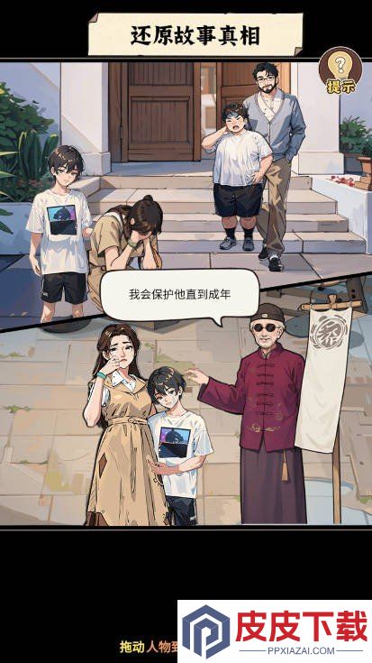 反派我当定了游戏下载