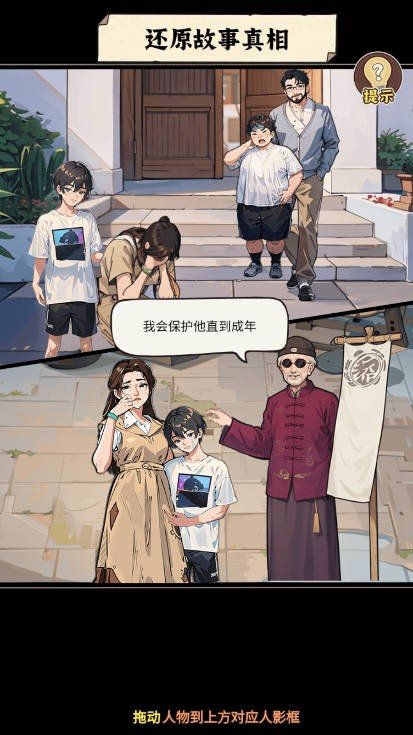 反派我当定了游戏下载