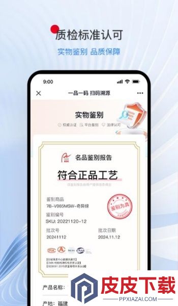 莆田鞋商城app官方版下载