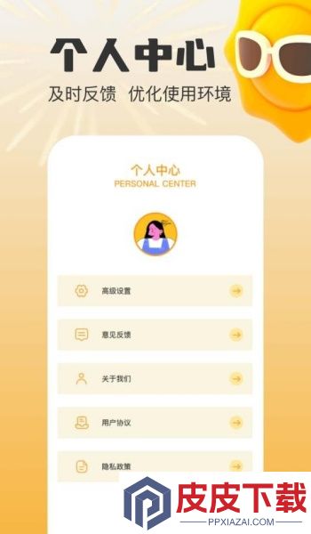 mauns编辑app下载