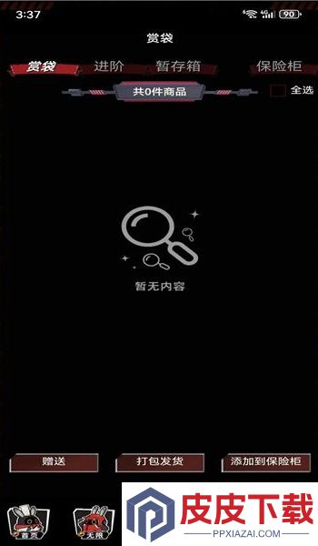 灰兔潮玩app下载