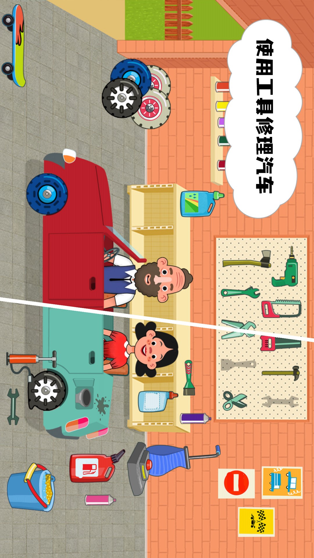 模拟家庭生活手游下载