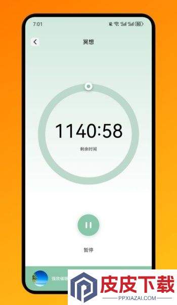 腐宝FM助眠app下载