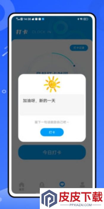 心岸安教通app手机版下载