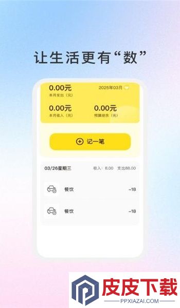 天际笔记app手机版下载