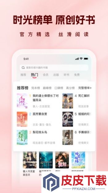 时光故事app官方下载