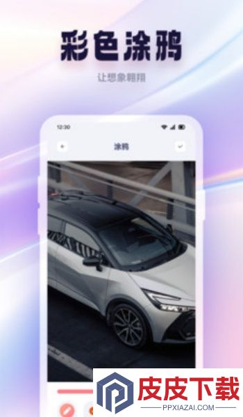 幸运图片修改器app下载