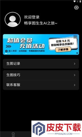 编辑照片管家app最新版下载