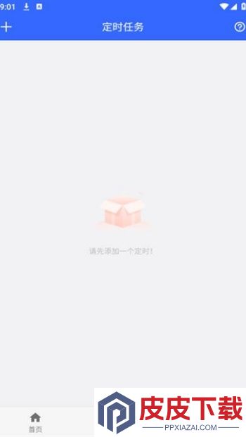 自动翻书器app最新版下载