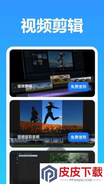 星光视频剪辑app安卓版下载