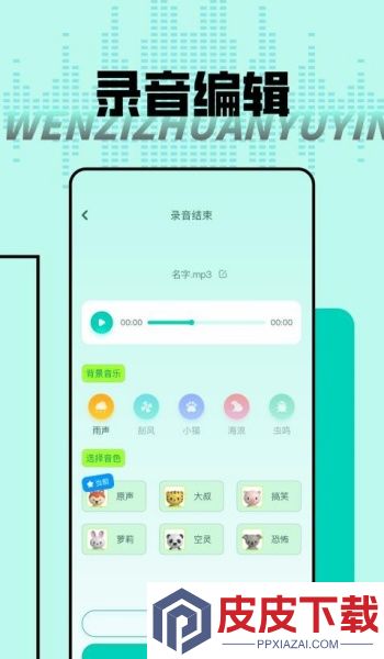 大饼变声器app官方版下载