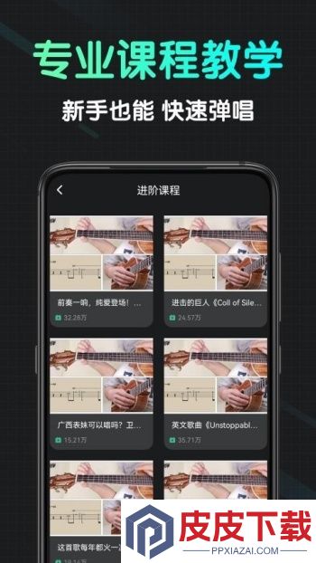 尤克里里调音大师app下载