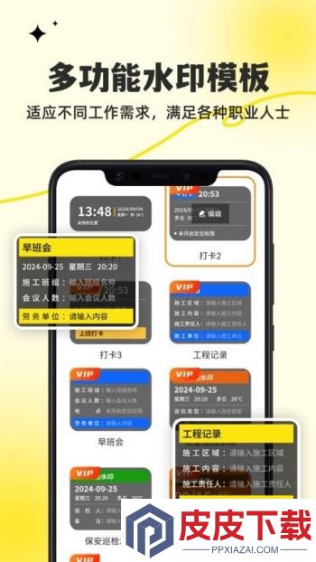 水印相机打卡精灵app安卓版下载