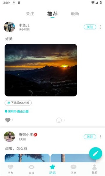 旅友Tour软件官方版下载
